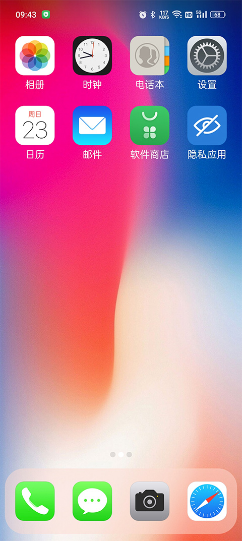 X桌面(X Launcher Pro)