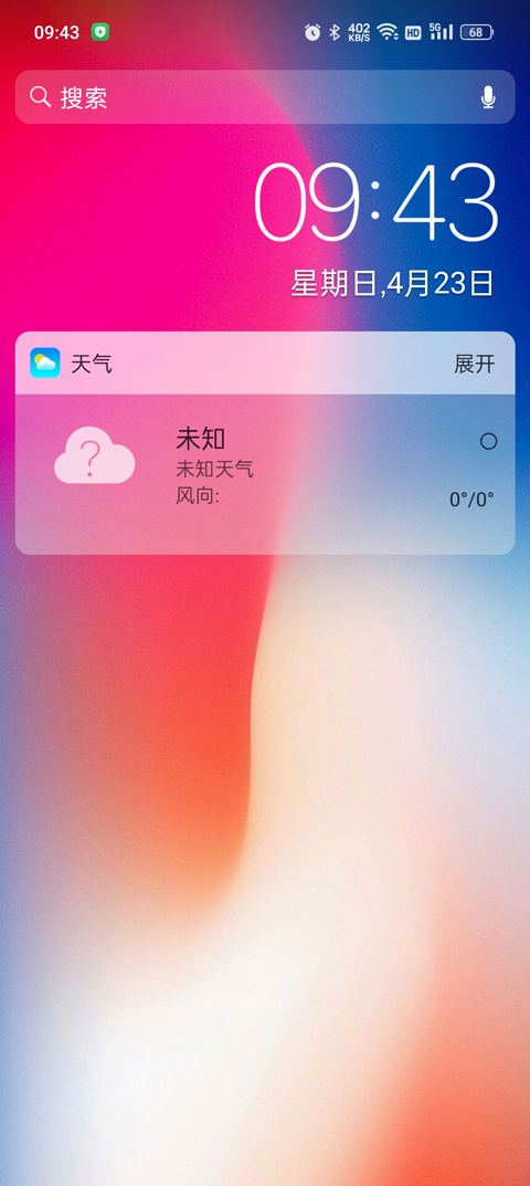 X桌面(X Launcher Pro)