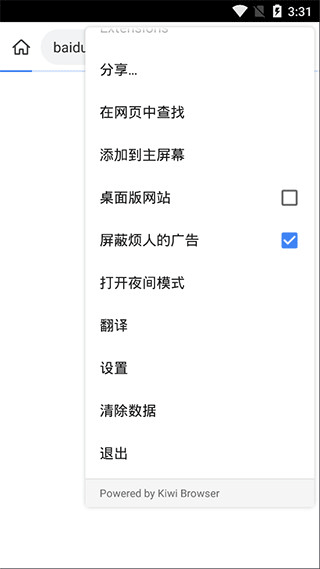 Kiwi瀏覽器(Kiwi Browser)