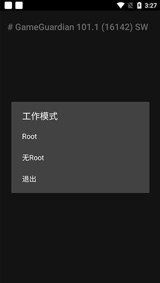 gg修改器免root版(GameGuardian)