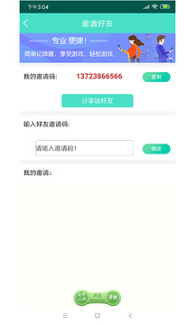 簡(jiǎn)單記牌器
