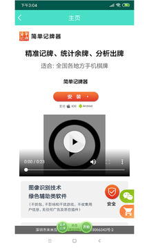 簡(jiǎn)單記牌器