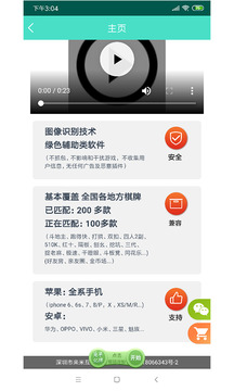 簡(jiǎn)單記牌器