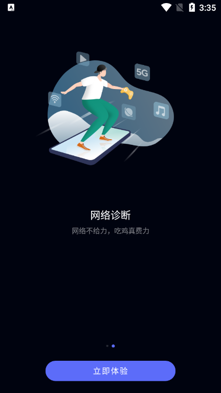 花瓣測(cè)速