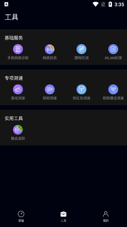 花瓣測(cè)速