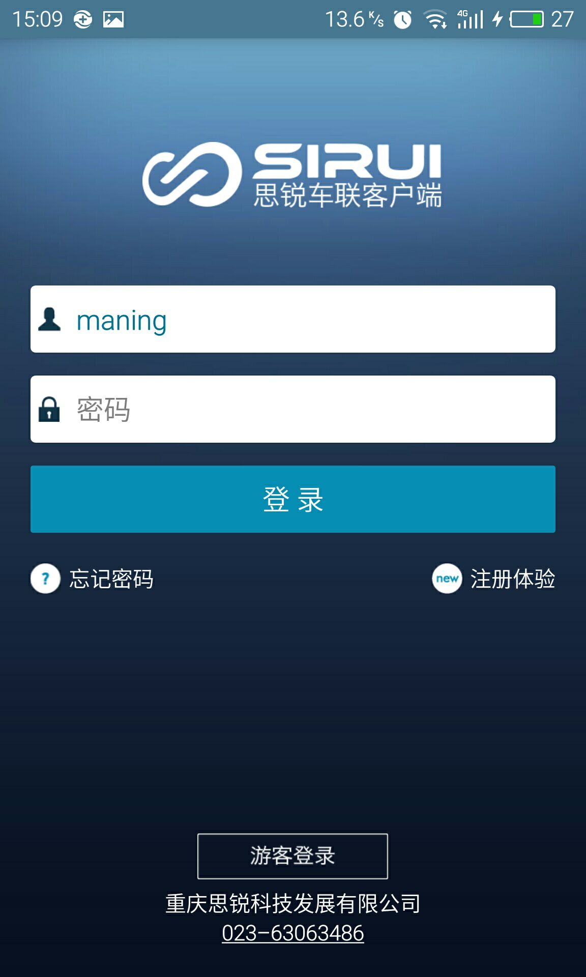 思銳