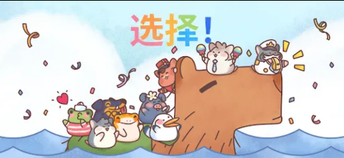 倉鼠客棧中文版(Hamster Inn)