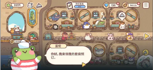 倉鼠客棧中文版(Hamster Inn)