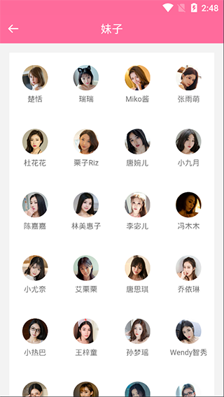 美姿圖