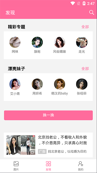 美姿圖