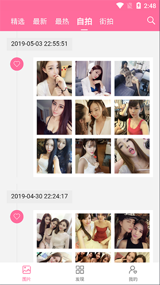 美姿圖
