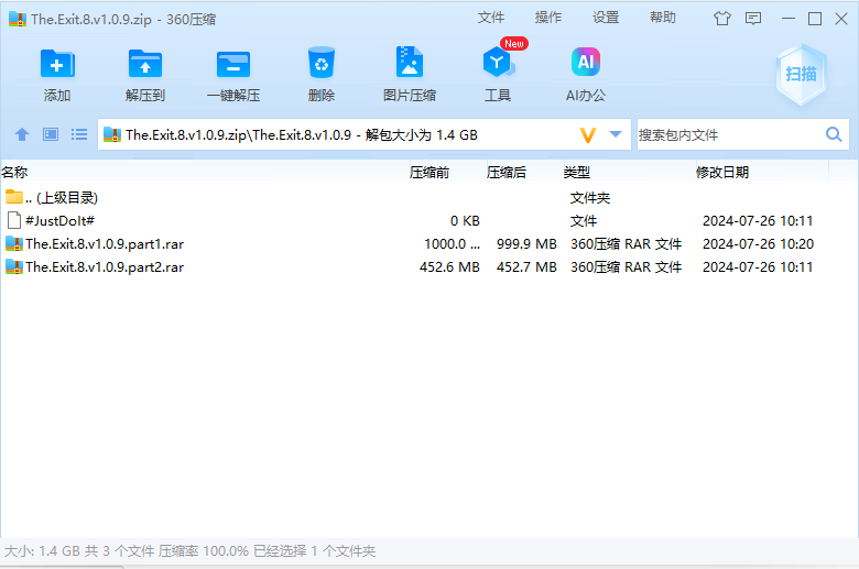 屏幕截图 2024-07-26 134259.png
