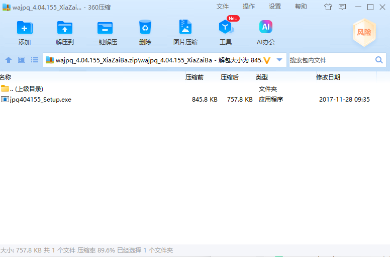 屏幕截图 2024-07-26 162438.png
