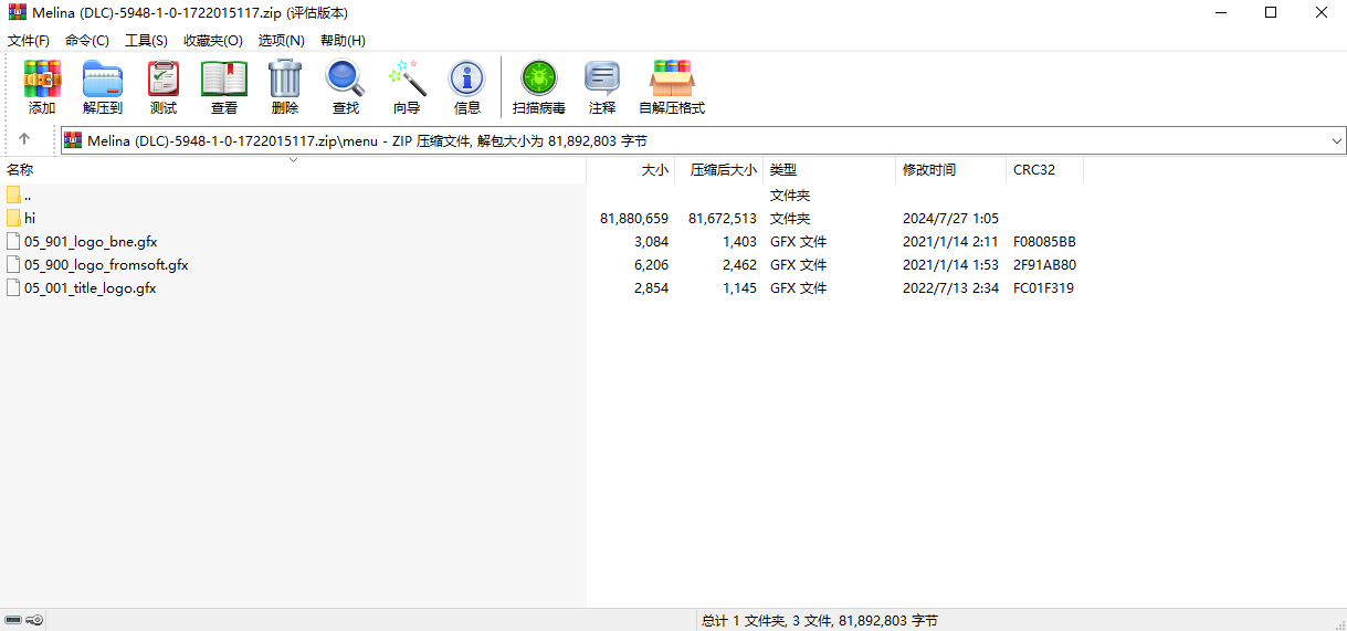 艾爾登法環(huán)4K高清梅琳娜主題界面MOD