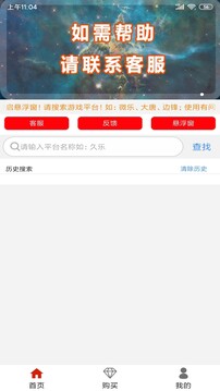 大家樂記牌器