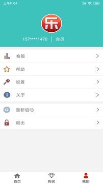 大家樂記牌器