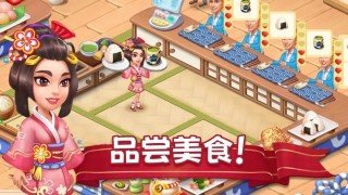 美食大師島