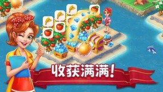 美食大師島
