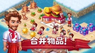 美食大師島