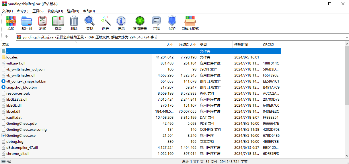 云頂之弈輔助工具