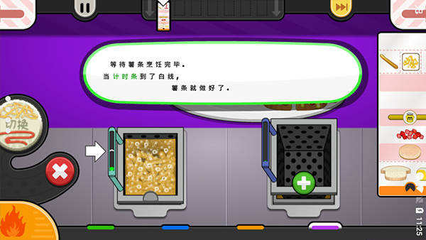 老爹奶酪店(無限金幣)