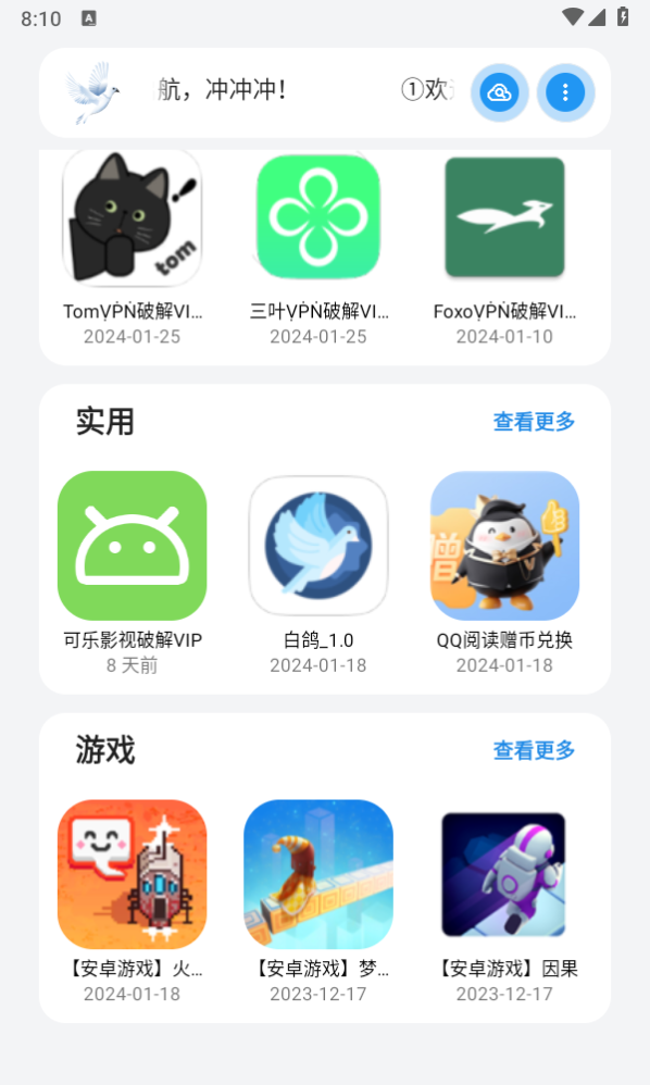 白鴿