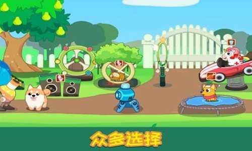 寵物小屋