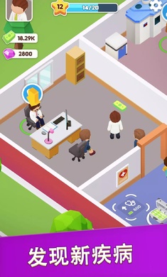 治愈谷醫(yī)院物語(HealvilleHospital)