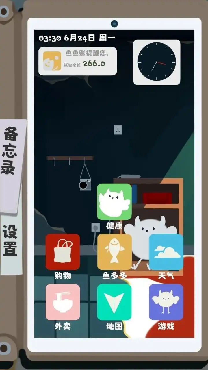 夏日生存指南官方版