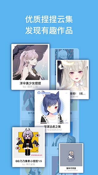 捏咔(捏臉)