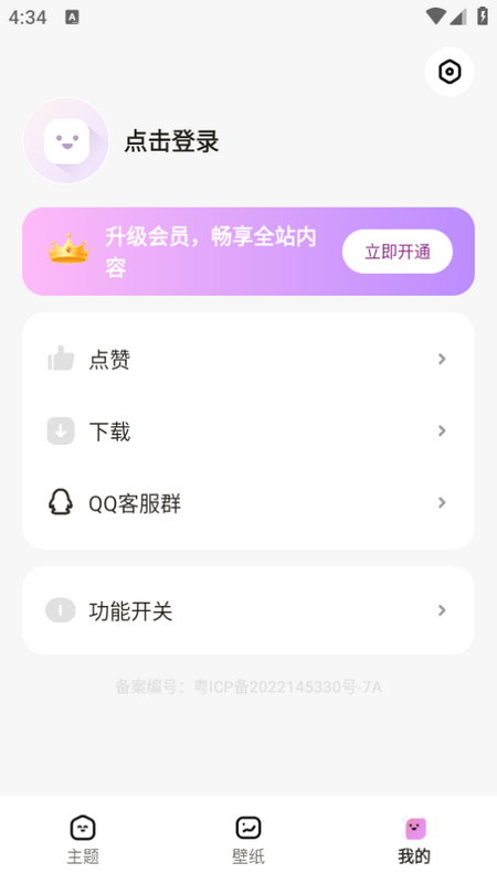 時(shí)光主題最新版