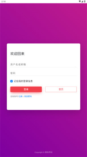 奧兔導(dǎo)航最新版本
