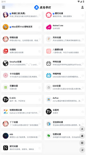 奧兔導(dǎo)航最新版本