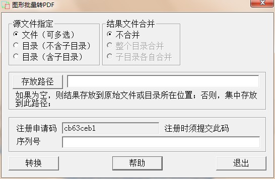 圖形批量轉(zhuǎn)pdf