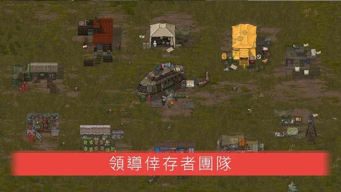 迷你dayz2中文版