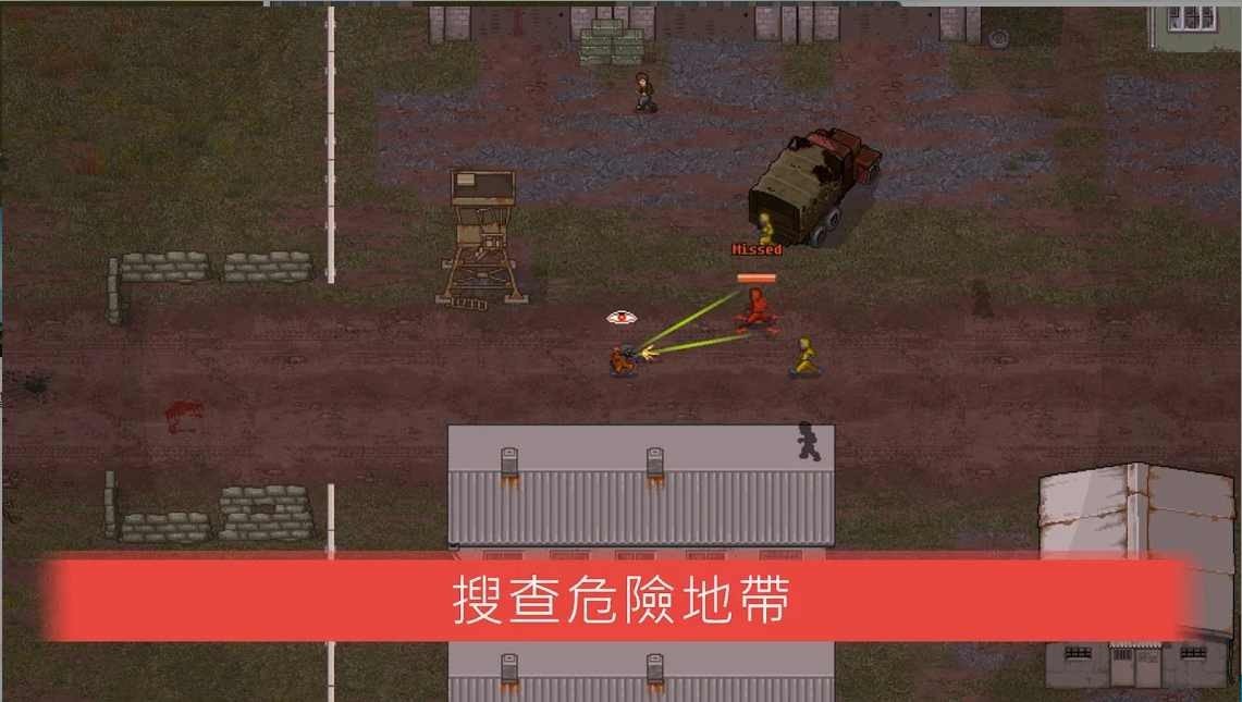 迷你dayz2中文版