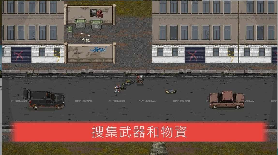 迷你dayz2中文版