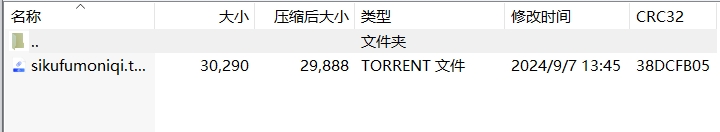 微信截图_20240907142414.png