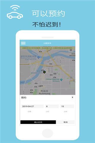U滴快車