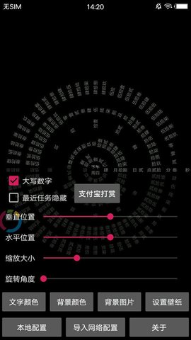 時(shí)間輪盤(pán)