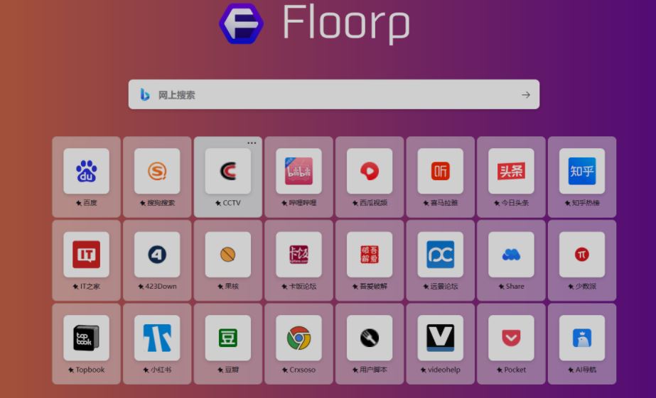 floorp瀏覽器官方版