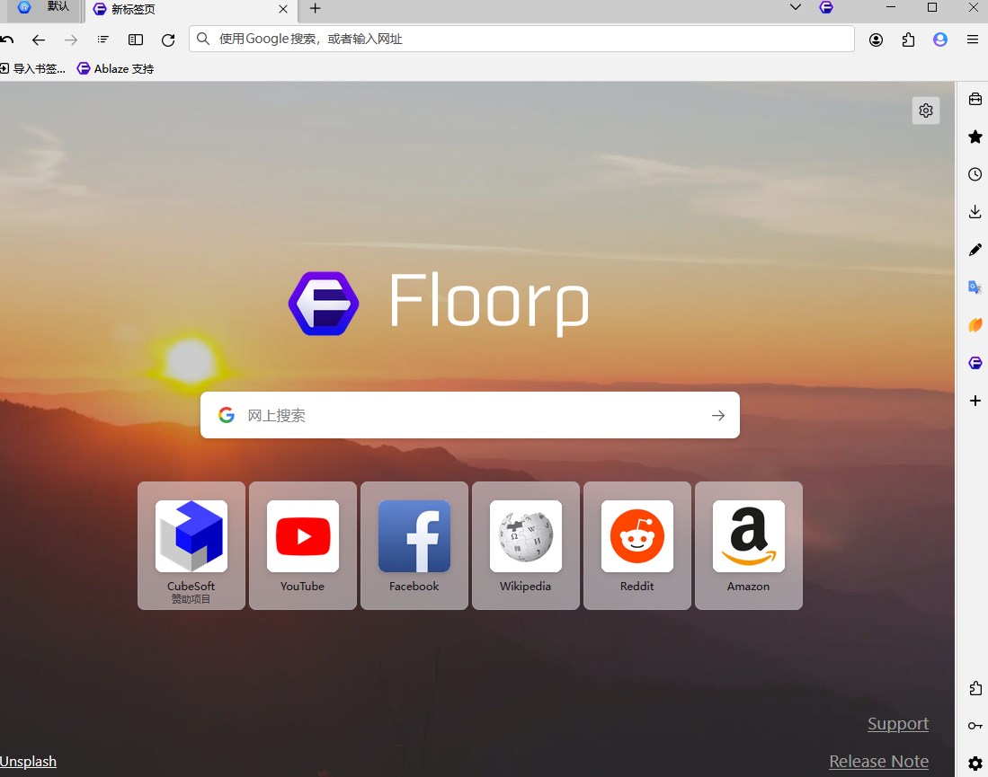 floorp瀏覽器官方版