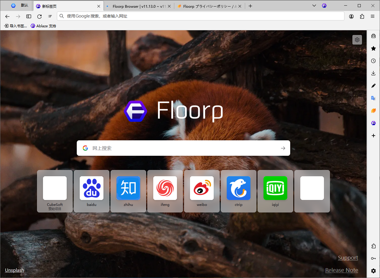 floorp瀏覽器官方版