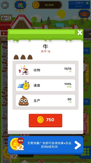 化肥閑置大亨(Fertilizer Idle Tycoon)