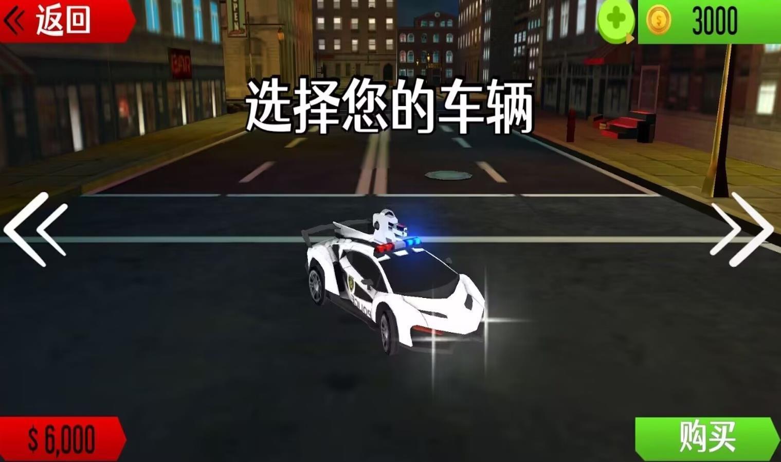 警車追擊賽