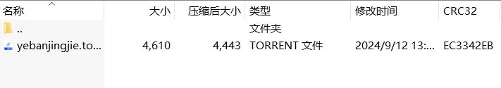 微信截图_20240912140659.png
