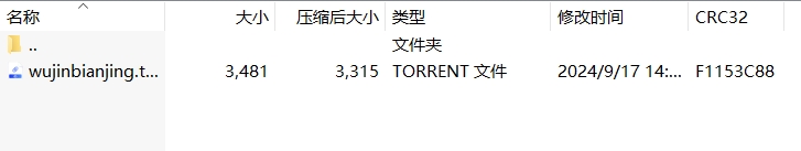 微信截图_20240917144712.png