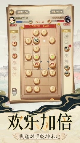 象棋大對戰(zhàn)