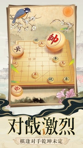 象棋大對戰(zhàn)