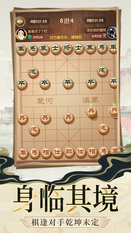 象棋大對戰(zhàn)